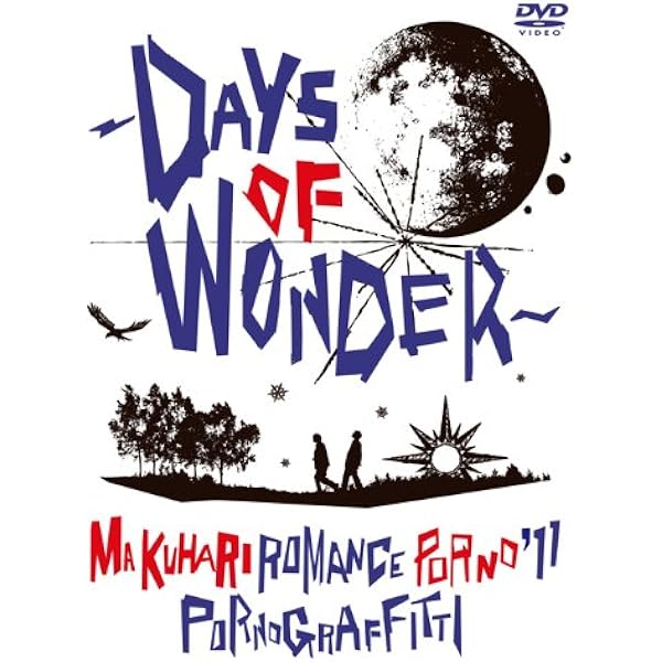 Amazon.co.jp: 幕張ロマンスポルノ'11 ~DAYS OF WONDER~ [DVD
