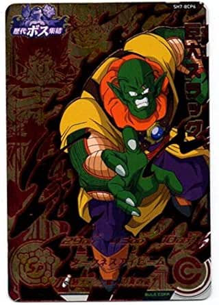 Amazon Co Jp 友情上げsh7 p6 巨大スラッグ 超ナメック星人の真の姿 Sdbh ドラゴンボールヒーローズ ホビー 通販