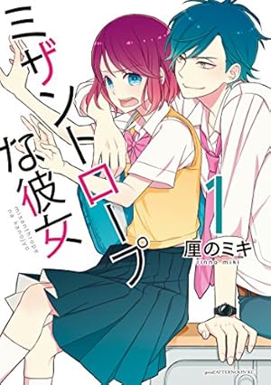 画像9: 漫画『僕だけがいない街』半額セール実施中！ 西尾維新『少女不十分』など講談社1巻が99円