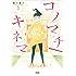 瀬川藤子「コノマチキネマ(1)」