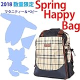 【Ani Mam Kids】☆数量限定!!☆ 2018 新春 マタニティー ＆ ベビー グッズ Happy Bag 福袋 お楽しみ袋 (ネイビー)