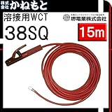 堺電業 60000-702 溶接用WCT 38SQ ホルダー線(端子) 赤色 15m