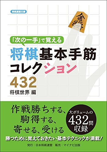 初段に昇段することが出来ました 将棋ultimit