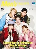 MENS PREPPY(メンズプレッピー) 2025年10月号【Cover & Special Interview：KEY TO LIT／Special Interview2：B&ZAI】