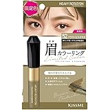 ヘビーローテーション カラーリングアイブロウR 52 ブラウンピスタチオ 8g 眉マスカラ カラーメイク