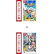 【プライムデーセール対象商品】マリオ+ラビッツ キングダムバトル|オンラインコード版+大乱闘スマッシュブラザーズ SPECIAL|オンラインコード版|オンラインコード版