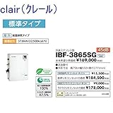 CHOFU (長府製作所 ) 石油給湯器 IBF-3865SG 【IR24台所リモコン付】減圧式（標準圧力） 給湯専用