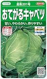 サカタのタネ 実咲野菜2002 おてがるキャベツ 金系201号 00922002