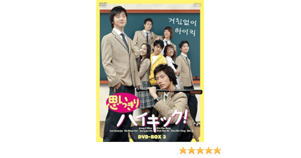 選ぶなら 思いっきりハイキック Dvd Box4 マルチレンズクリーナー付き 新品 アジア 韓国 Williamsav Com