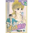 まひろ体験 5 (講談社コミックスフレンド)