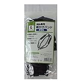 コーナンオリジナル 刈払機用肩かけバンド ダブル TOP-706