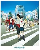 バケモノの子[DVD]
