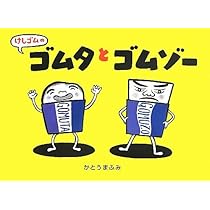 のりののりこさん | かとう まふみ |本 | 通販 | Amazon