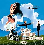 �s�ł̉f�挀��y50�`60�N��ҁz