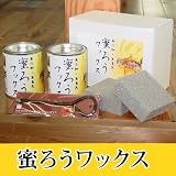 蜜ろうワックス [300ml×2個セット] （蜜ろうワックス[300ml×2個]・専用スポンジ2個・缶オープナー） 屋内用・木製品・家具・建具・床・つや出...