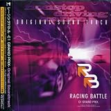 レーシングバトル -C1 GRAND PRIX- オリジナルサウンドトラック