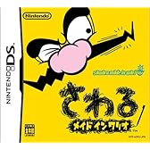 さわるメイドインワリオ