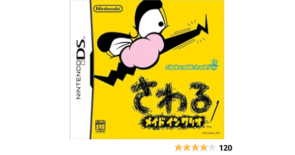 Amazon さわるメイドインワリオ ゲーム