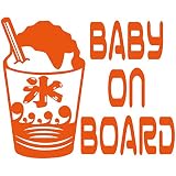 14色 BABY ON BOARD かき氷 夏 SUMMER ステッカー【BABY IN CAR 夏祭り 縁日 屋台 カキ氷 男の子 女の子】 (オレンジ)