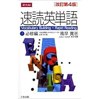 「猫でもわかる直訳」を施したＺ会速読英単語　必修編改訂第５版 速読英単語 改訂第5版(1 必修編) 中古本・書籍 | ブックオフ公式