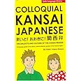 Colloquial Kansai Japanese―まいど! おおきに! 関西弁 (Tuttle language library)