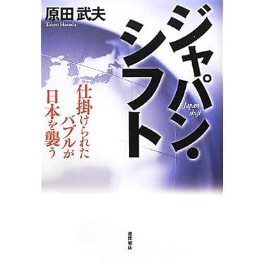 Amazon.co.jp 人気ギフトランキング: 経済学・経済事情 で、ギフトの