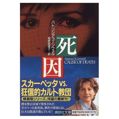 『アゼル聖魔伝』