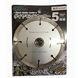 コーナンオリジナル ダイヤモンドカッター5枚組 セグメントタイプ DCS5