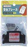 ELPA 安全ブレーカー 220V 15A KD-B221H