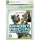 ゴーストリコン アドバンス ウォーファイター Xbox 360 プラチナコレクション