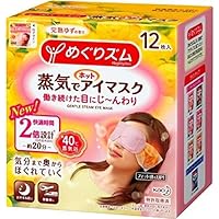 めぐりズム 蒸気でホットアイマスク カモミール 12枚入&times;12個