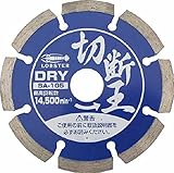 エビ ダイヤモンドホイ-ル切断王 セグメントタイプ 105mm SA105