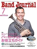 バンドジャーナル　2018年7月号