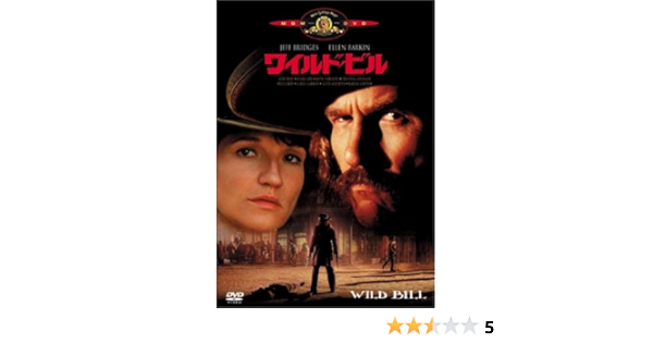 Amazon ワイルド ビル Dvd 映画