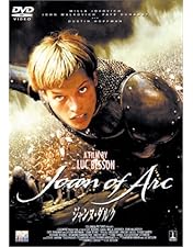 映画館用　B1 ポスター　ジャンヌ・ダルク　リュック・ベッソン監督 映画館用 B1 ポスター ジャンヌ・ダルク リュック・ベッソン監督