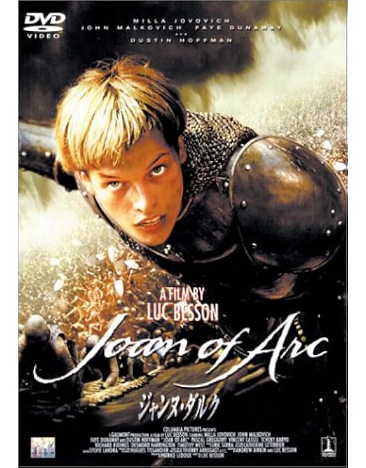 Amazon.co.jp: ジャンヌ・ダルク [DVD] : ジョン