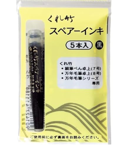 Amazon | 呉竹 筆ぺんスペアーインキ ヘッダー付 5本組 DAN105-99H