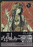 ×××HOLiC(3)(KCDX) by ゆがさな