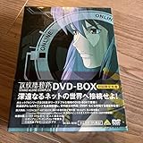 攻殻機動隊 STAND ALONE COMPLEX DVD-BOX〈初回限定生…