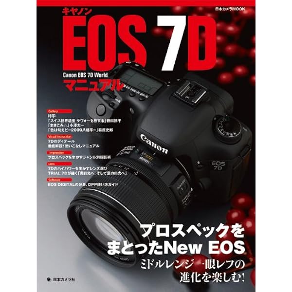 今すぐ使えるかんたんmini Canon EOS 7D基本&応用 撮影ガイド | 並木