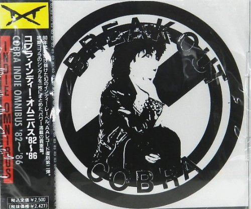 【廃盤】COBRA/COBRA 行動'82～'91 廃盤 COBRA/COBRA 行動´82～´91