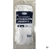 D2オリジナル すべり止めスムス手袋 5双 M