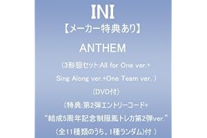 【メーカー特典あり】ANTHEM (3形態セット:All for One ver.+Sing Along ver.+One Team ver.) (DVD付)(特典:第2弾エントリーコード+“結成5周年記念 制服風トレカ第2弾Ver.”(全11種類のうち、1種ランダム)付)