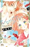ひなたのブルー 1 (マーガレットコミックス)