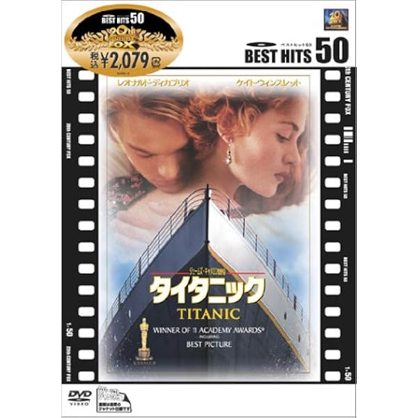 【匿名配送】DVD タイタニック コレクションボックス TITANIC Special Collector's Edition DVD 3-Disc Box Set THX