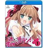 迷い猫オーバーラン!第1巻 〈初回限定版〉 〈Blu-ray〉