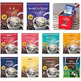 モカ コーヒー ドリップ ドリップバッグ ドリップバッグコーヒー ドリップコーヒー ドリップパックコーヒー 珈琲 10g お試しセット 10種類 52袋 ブルックス BROOK'S
