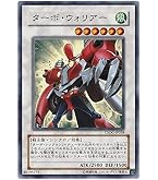 Amazon.co.jp: 遊戯王 TDGS-JP039-UR 《ニトロ・ウォリアー》 Ultra