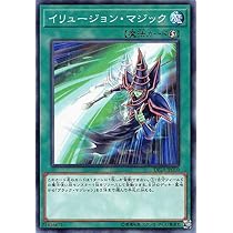 Amazon.co.jp: 遊戯王 DP23-JP010 イリュージョン・マジック (日本語版