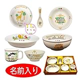 出産祝い 出産祝 ご希望の『名前入り』食器 名入れ7点ギフトセット クリスマス用包装 名入れカラー：女の子用【赤文字】